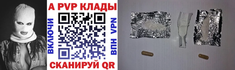 Alpha PVP Crystall  купить наркотики сайты  Дальнегорск 