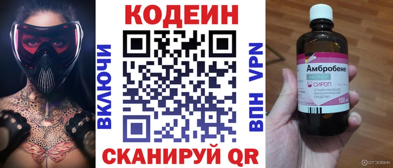 ОМГ ОМГ как зайти  Дальнегорск  Codein Purple Drank  наркошоп 