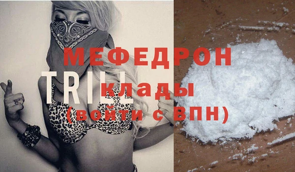 меф VHQ Гусь-Хрустальный