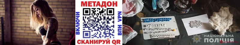 купить наркоту Дальнегорск Метадон methadone